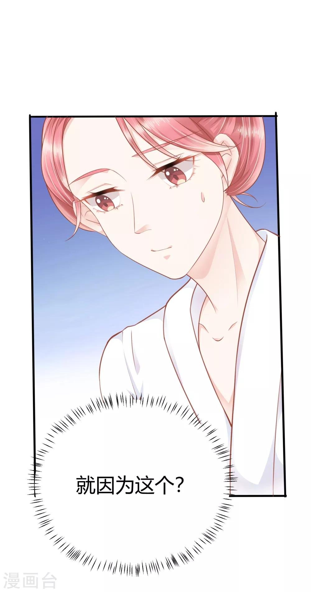 第12话 未婚夫