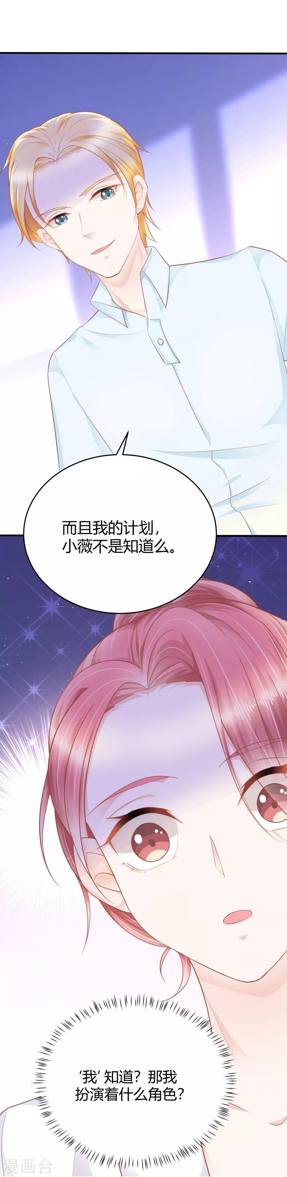 第12话 未婚夫