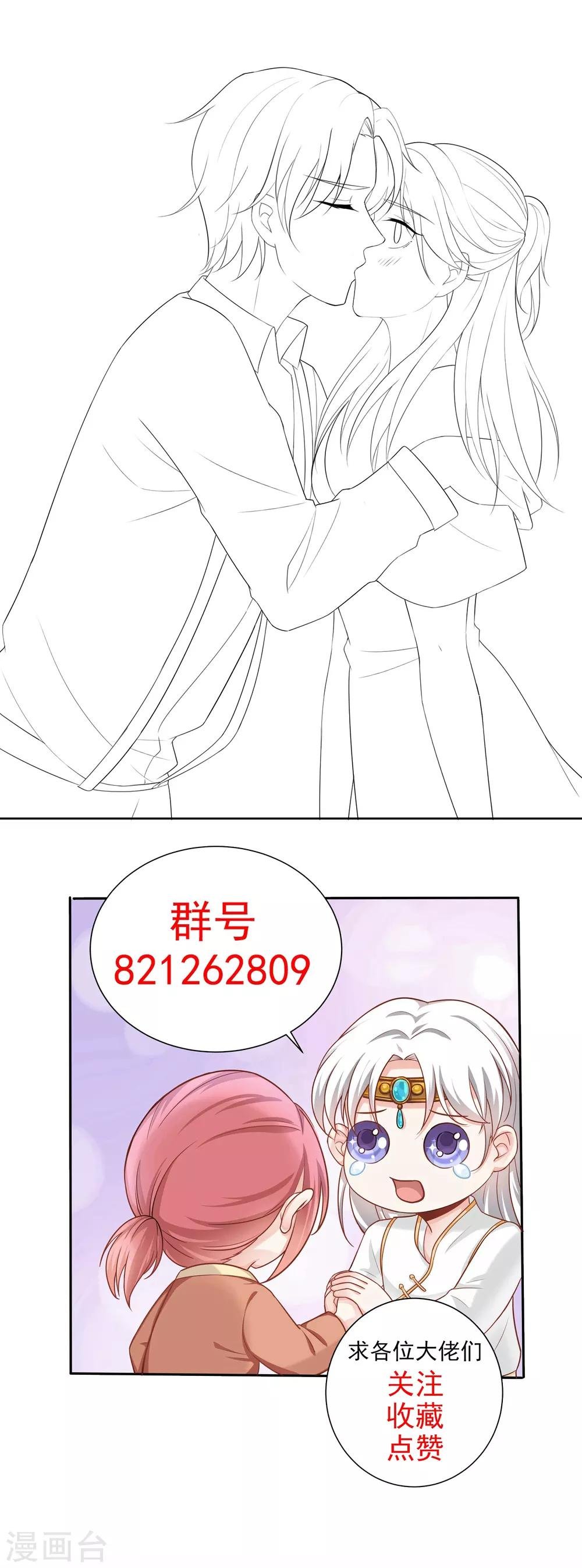 第12话 未婚夫