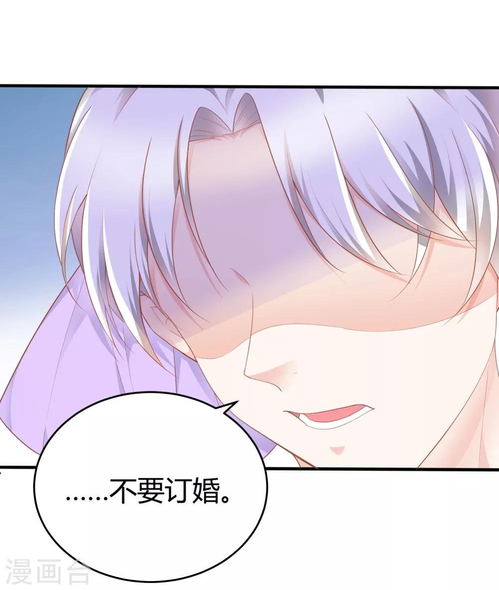 第13话 你爱的是他吗？