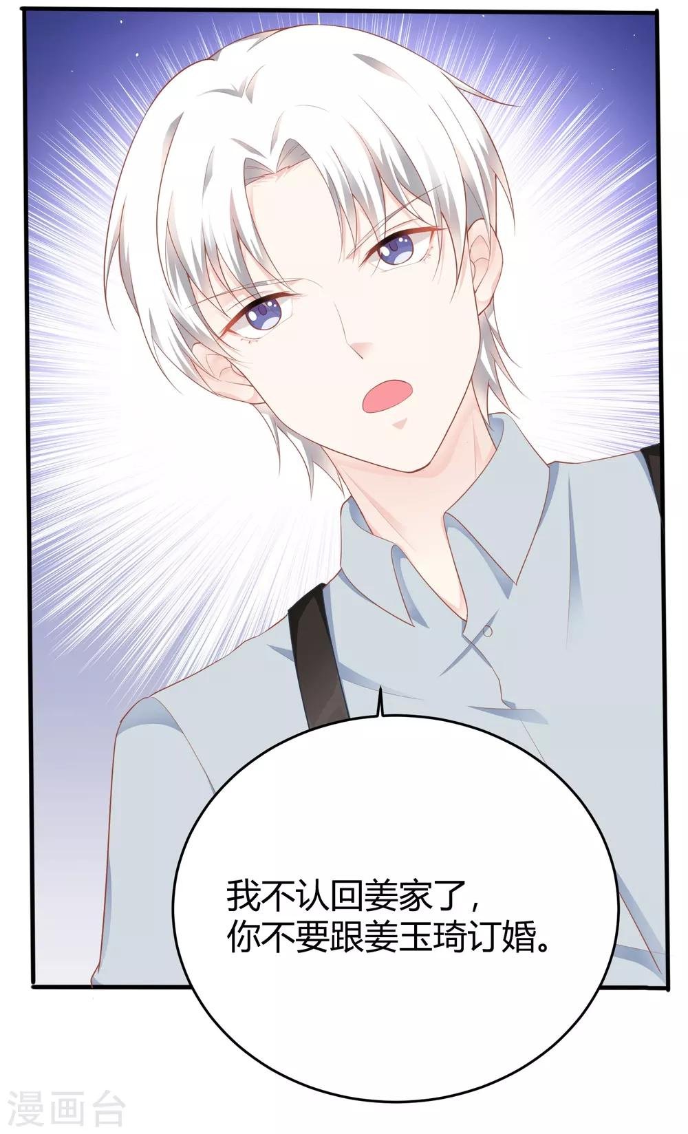 第13话 你爱的是他吗？