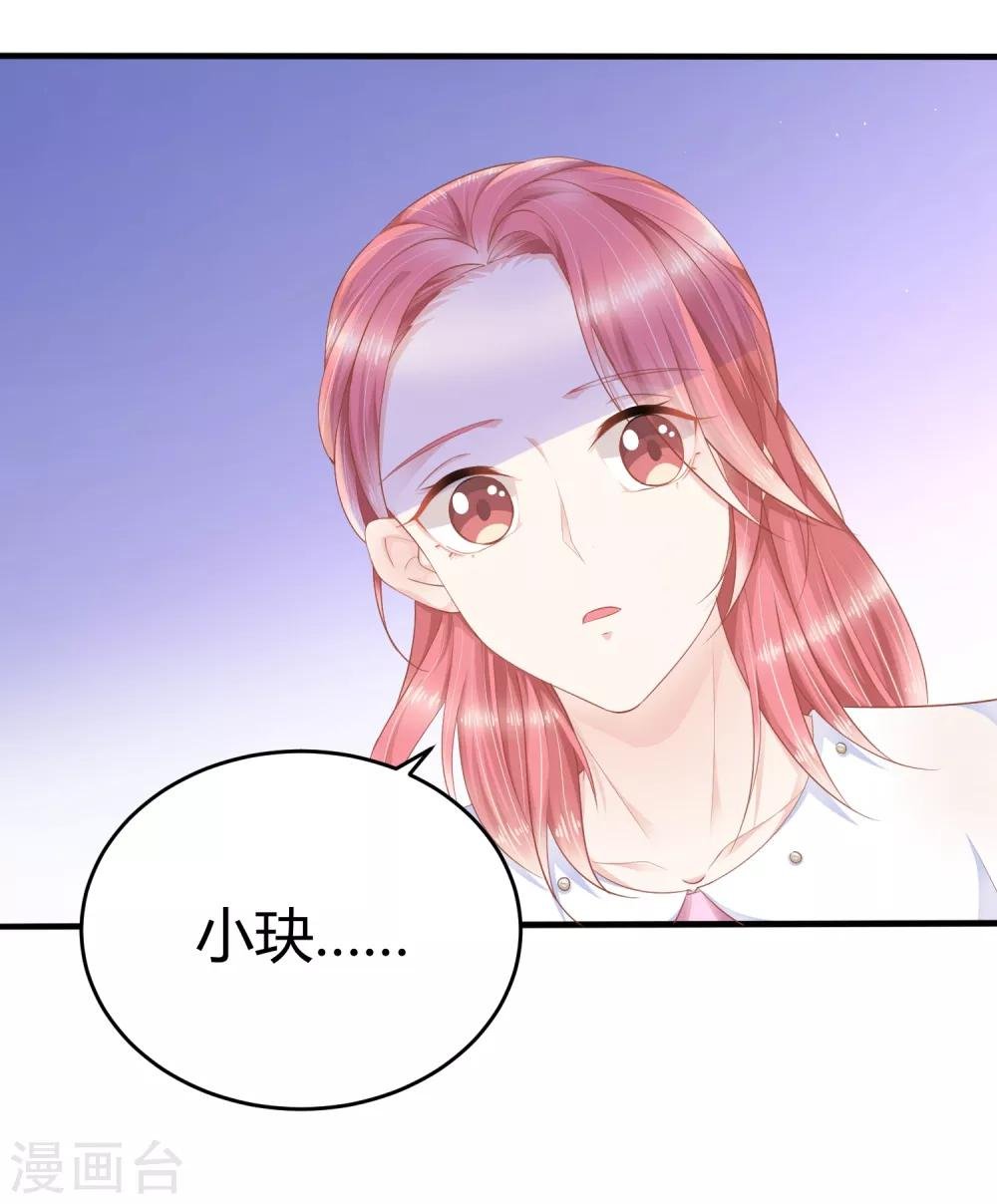第13话 你爱的是他吗？