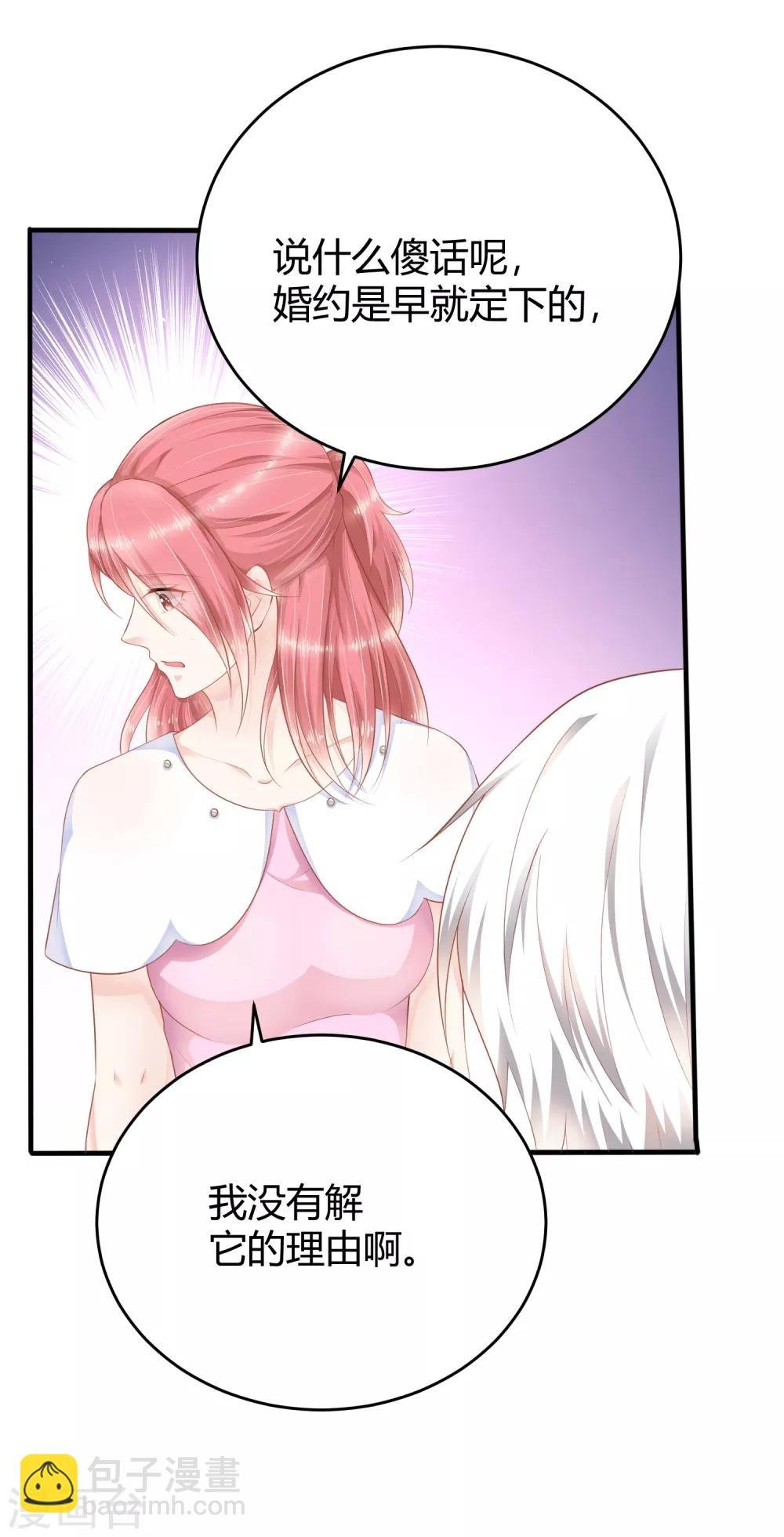 第13话 你爱的是他吗？