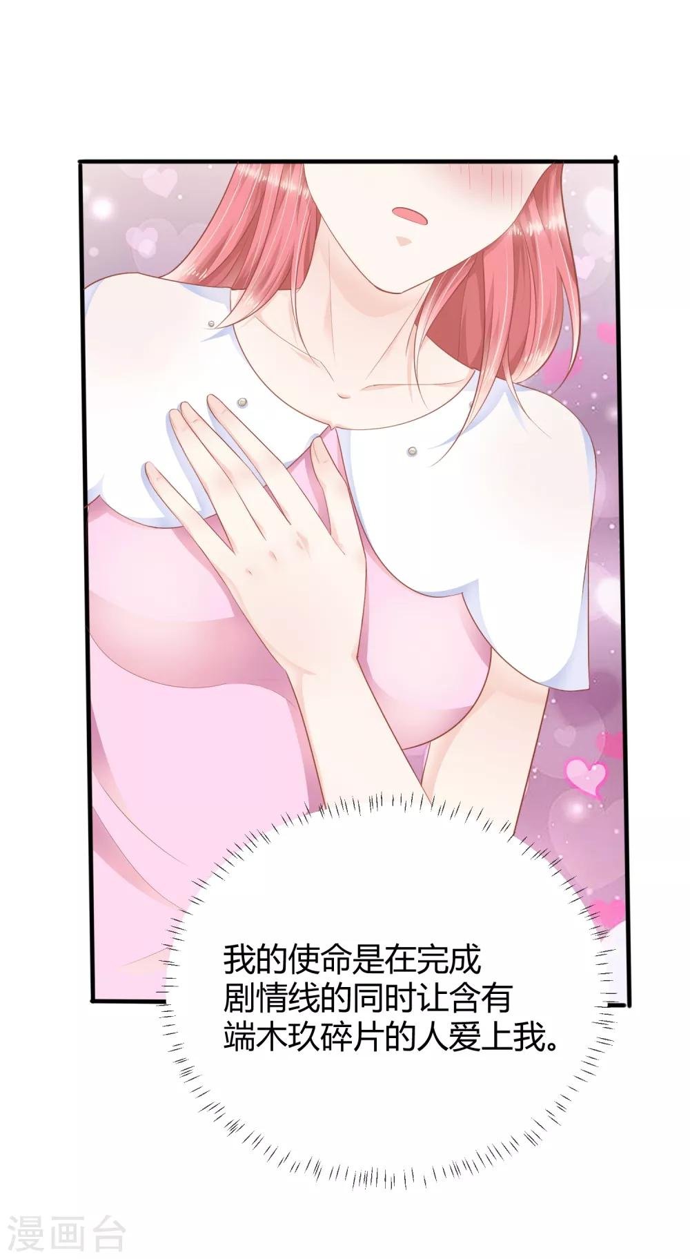 第13话 你爱的是他吗？