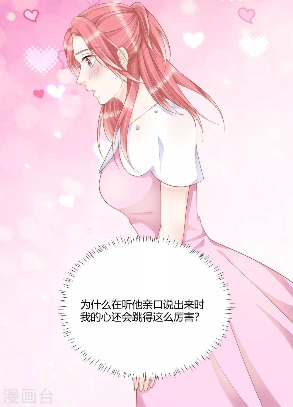 第13话 你爱的是他吗？