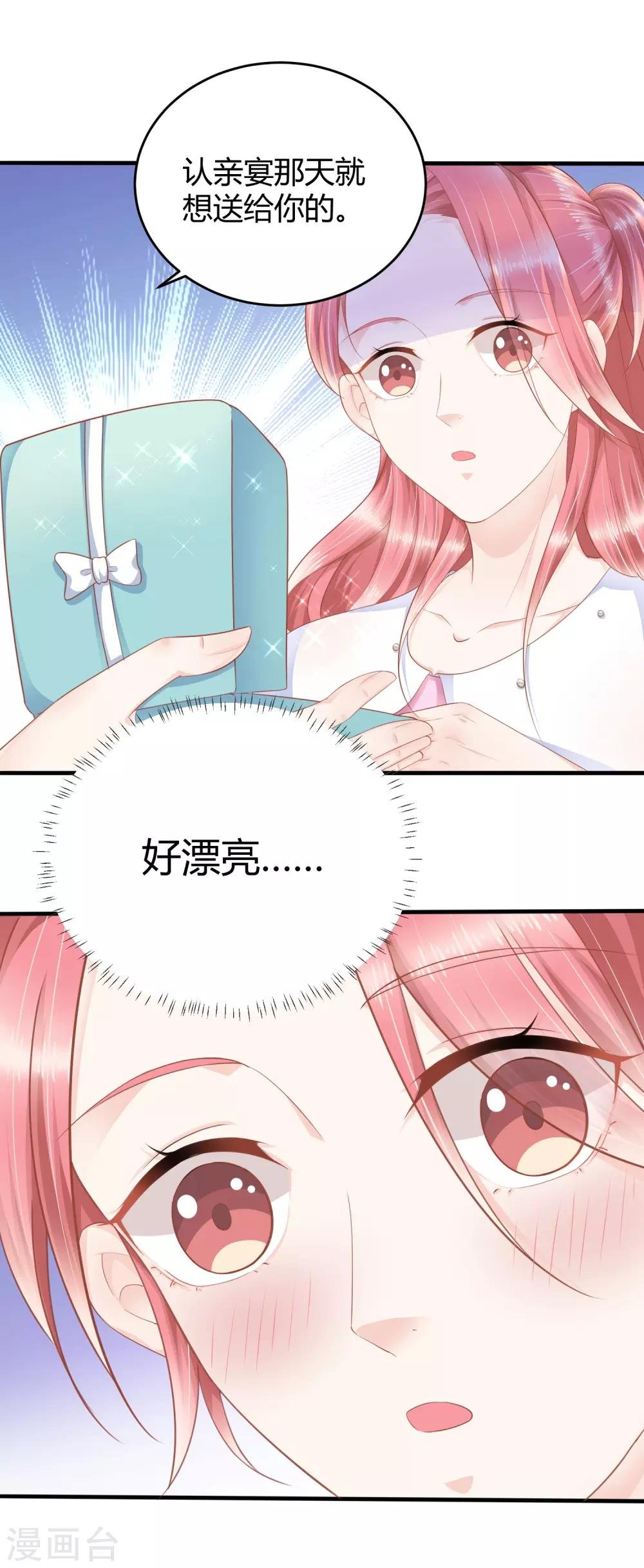 第13话 你爱的是他吗？