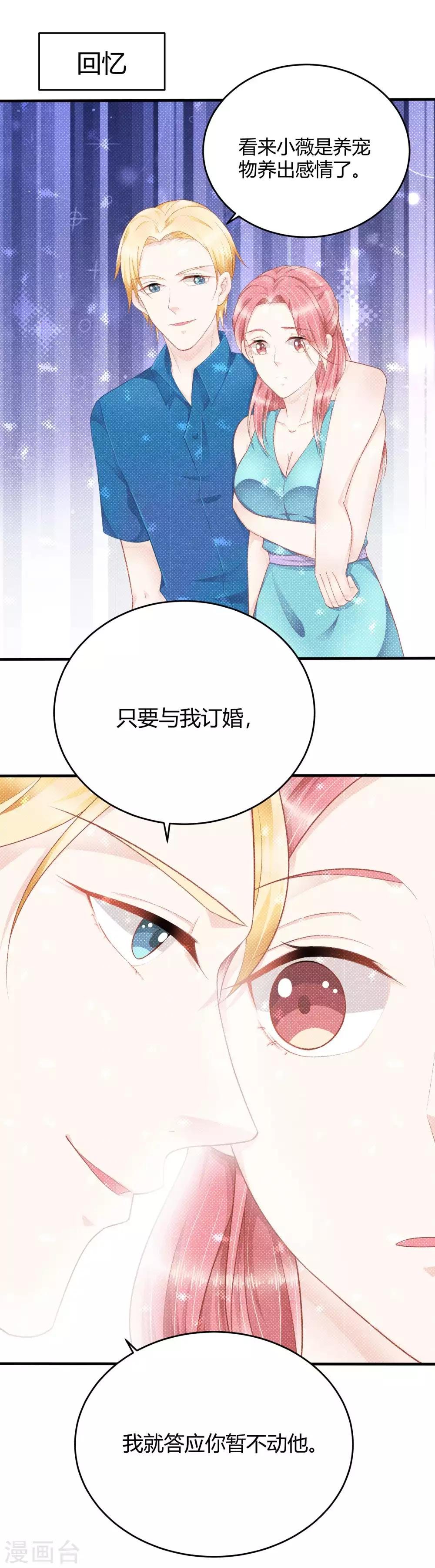 第13话 你爱的是他吗？