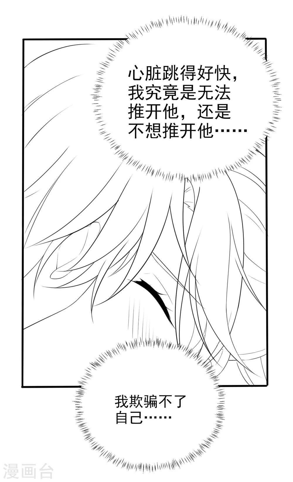 第13话 你爱的是他吗？