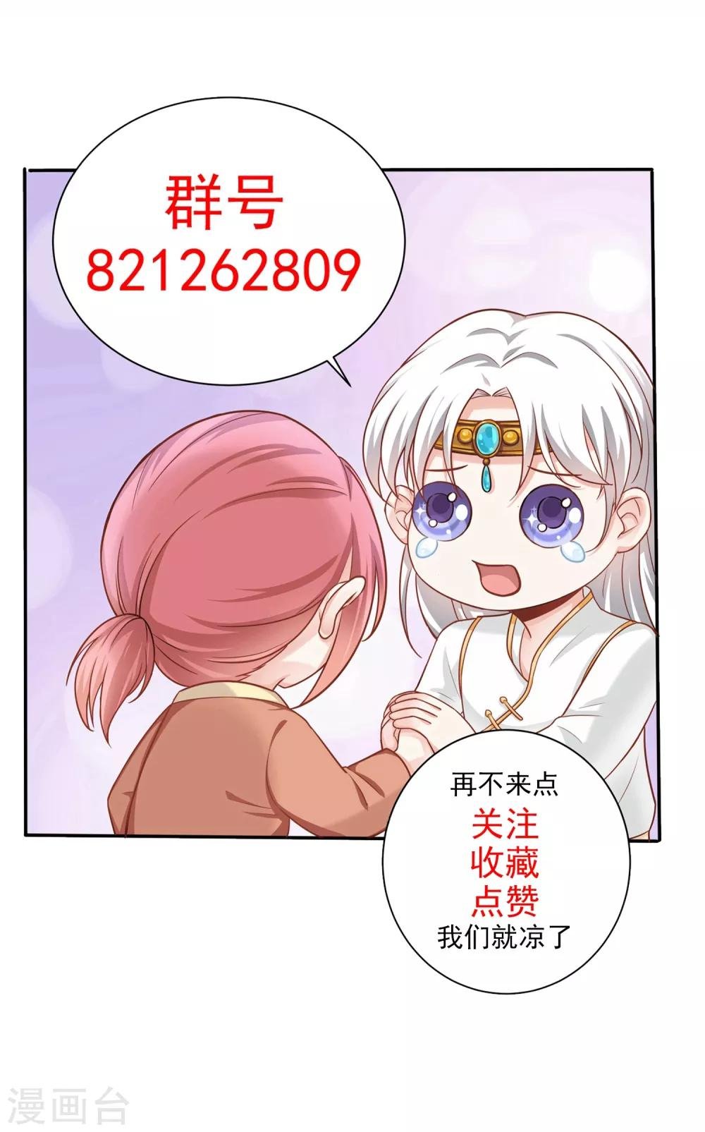 第13话 你爱的是他吗？