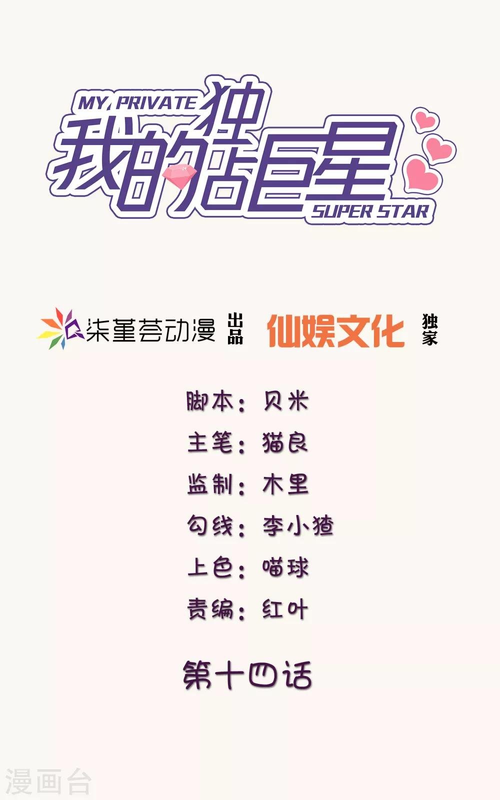 第14话 祝福我的订婚吧