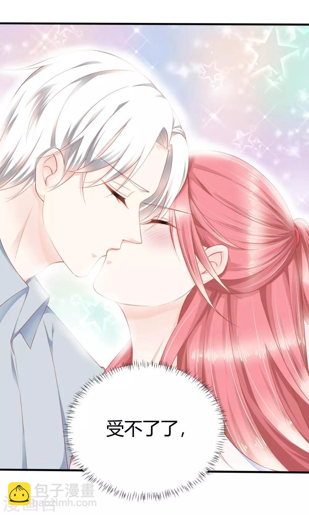 第14话 祝福我的订婚吧