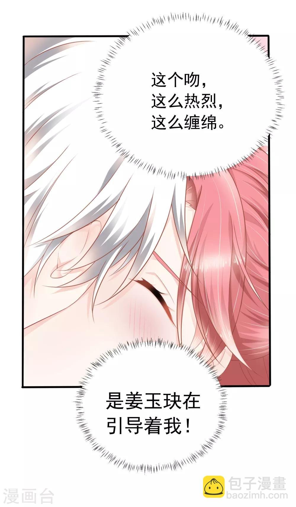 第14话 祝福我的订婚吧