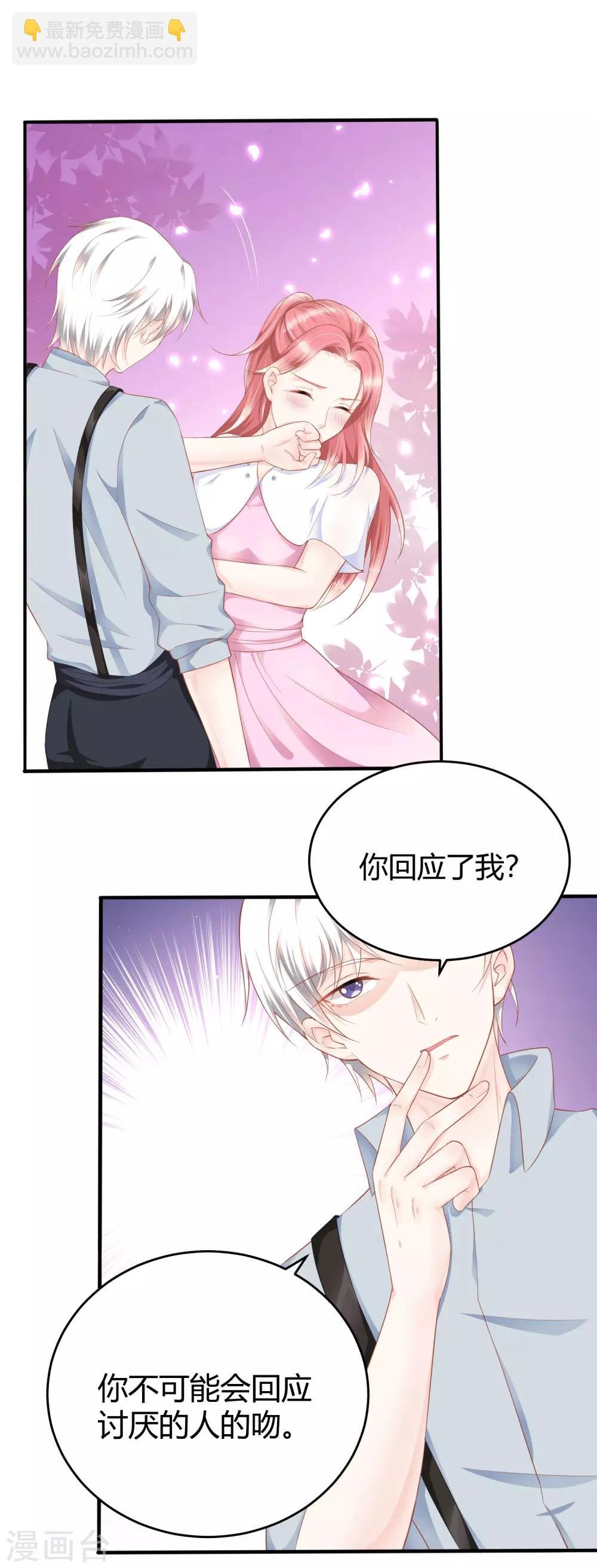 第14话 祝福我的订婚吧