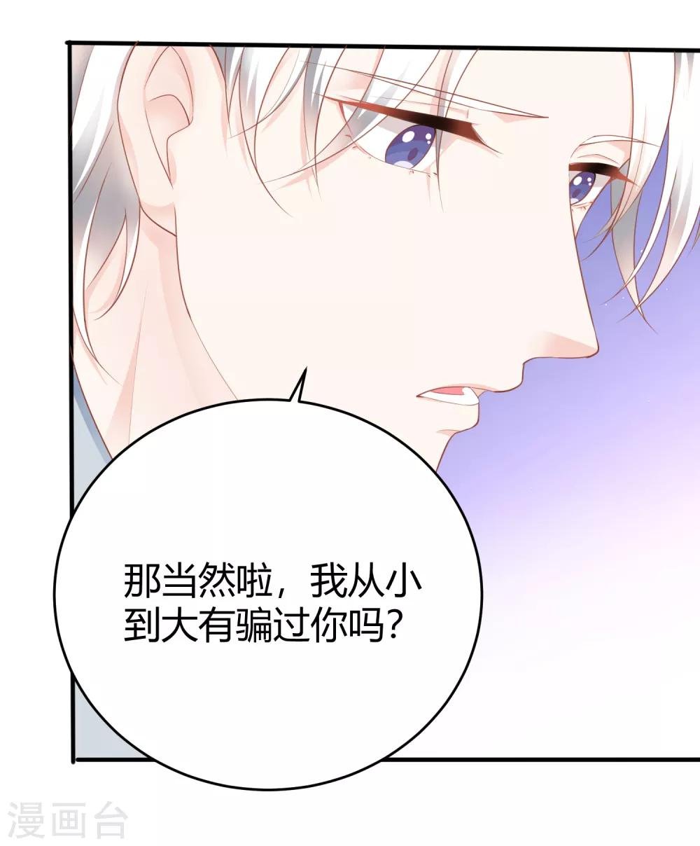 第14话 祝福我的订婚吧