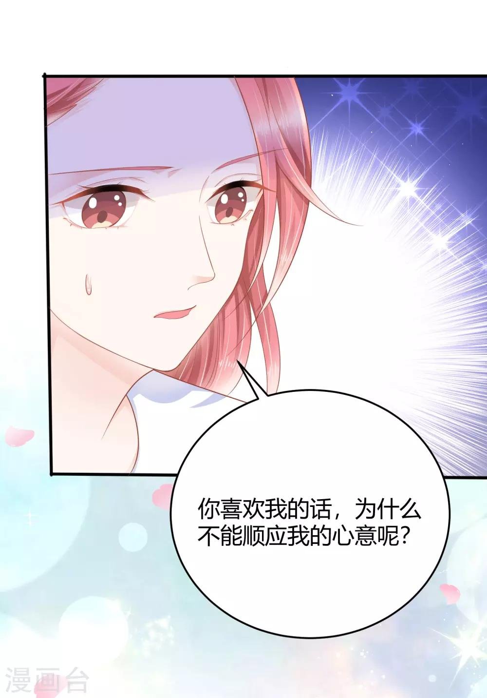 第14话 祝福我的订婚吧