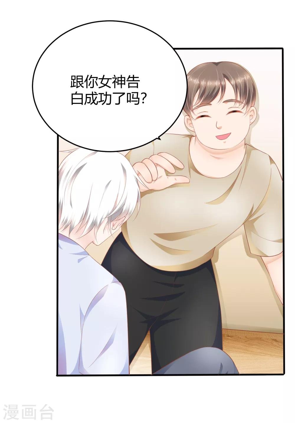 第14话 祝福我的订婚吧