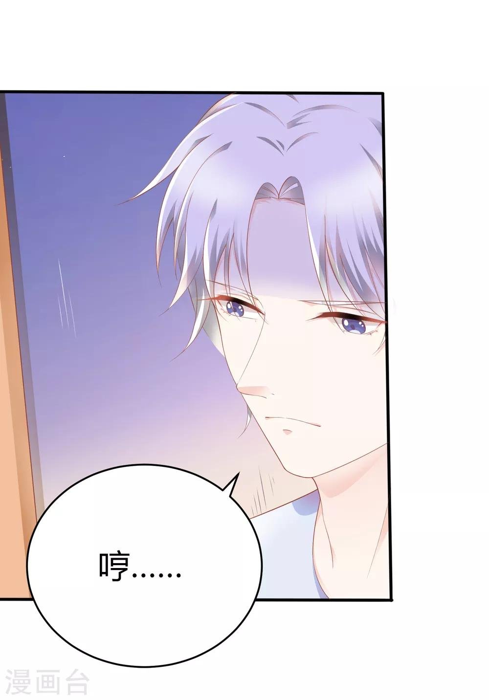 第14话 祝福我的订婚吧