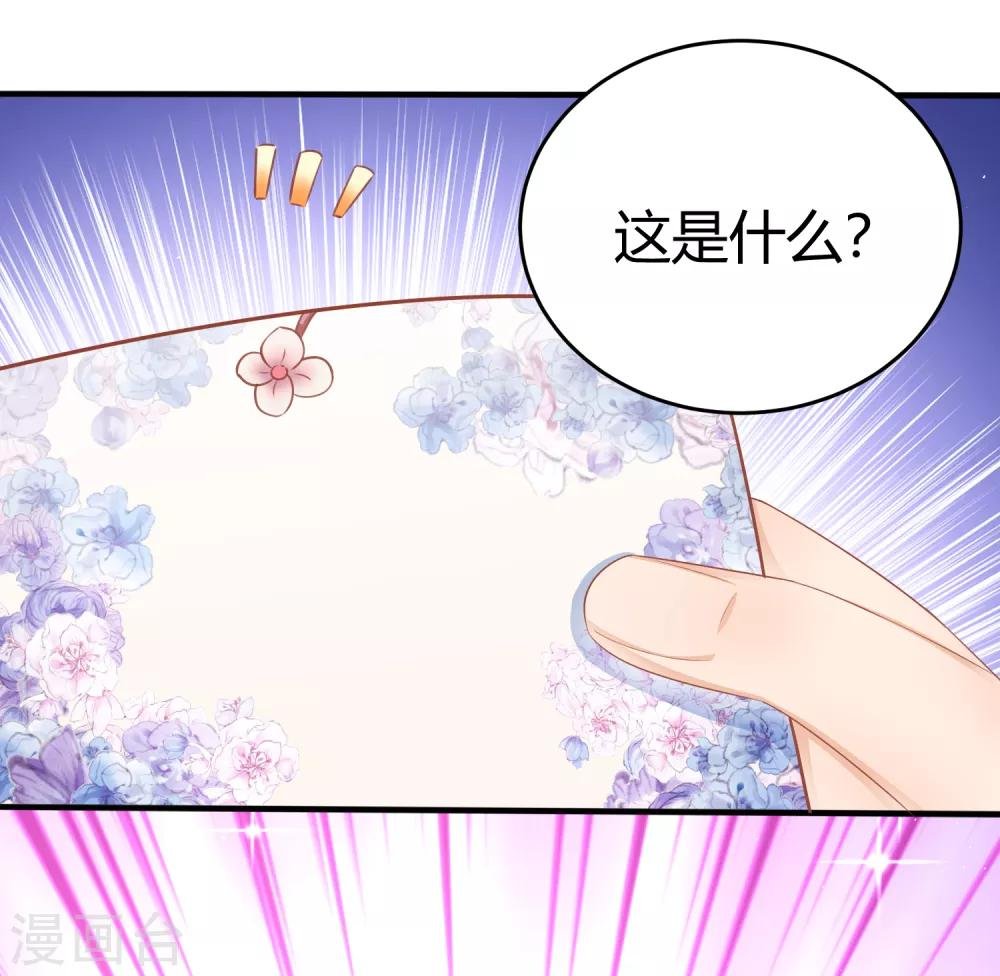 第14话 祝福我的订婚吧