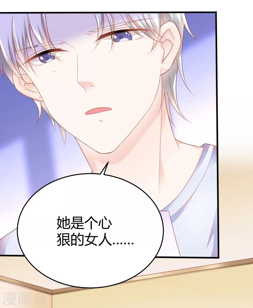 第14话 祝福我的订婚吧
