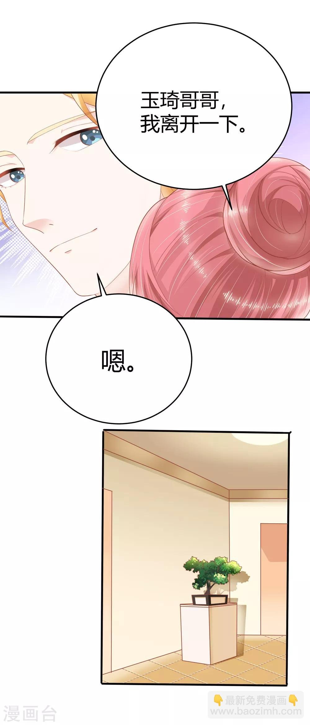 第14话 祝福我的订婚吧