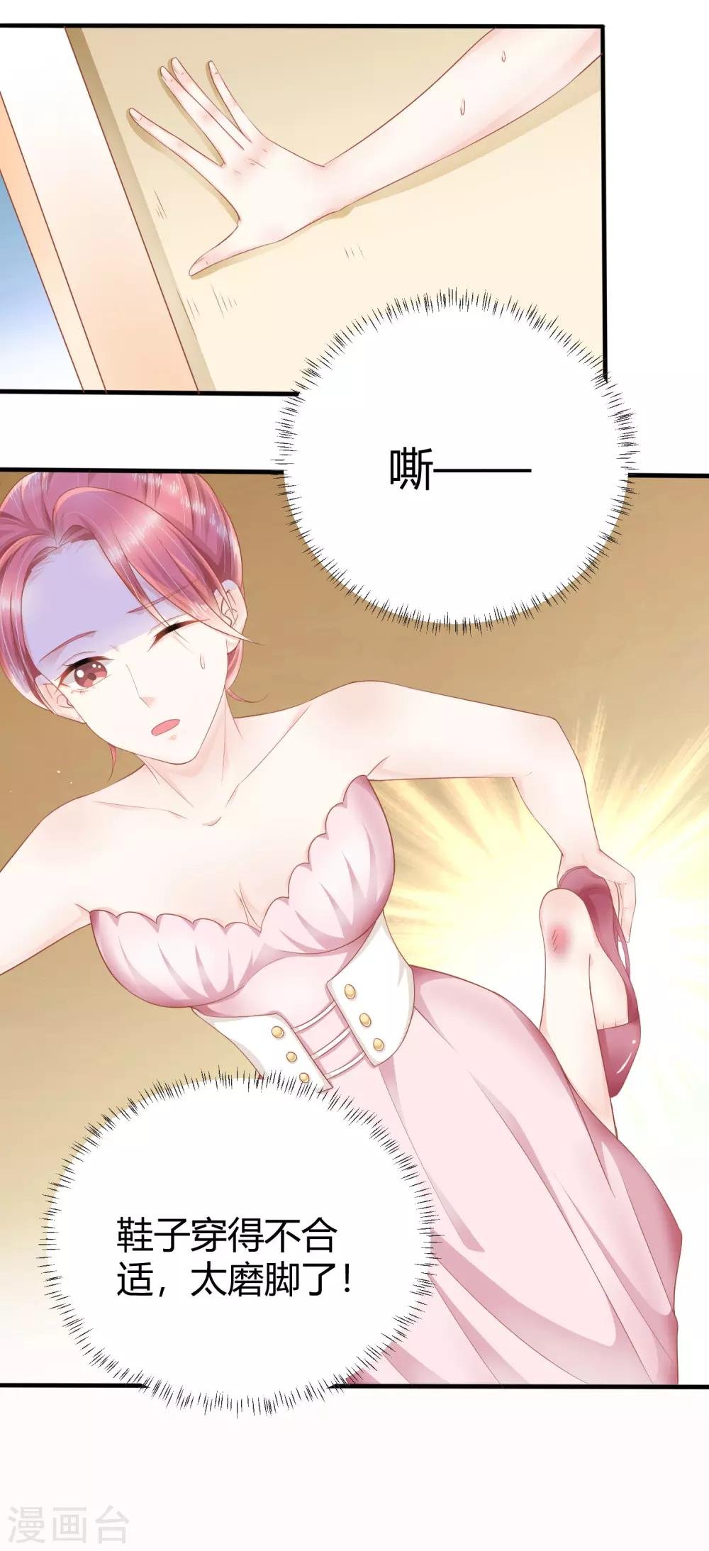 第14话 祝福我的订婚吧