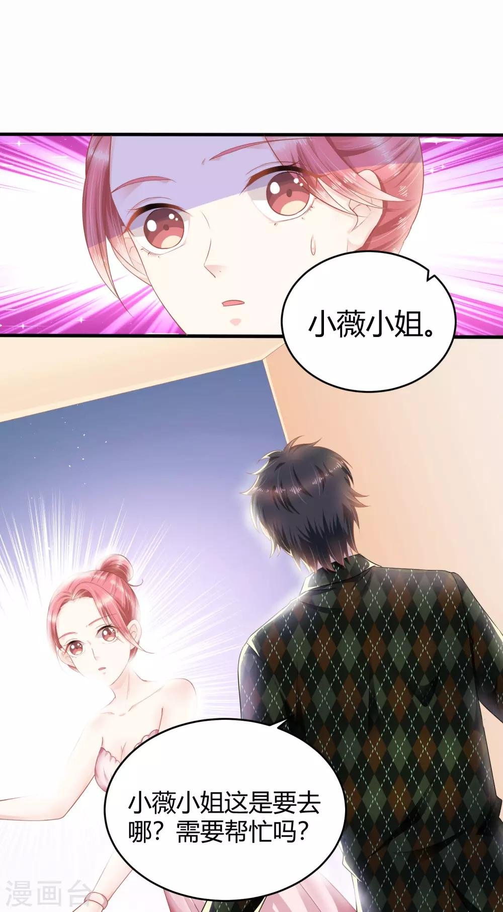 第14话 祝福我的订婚吧