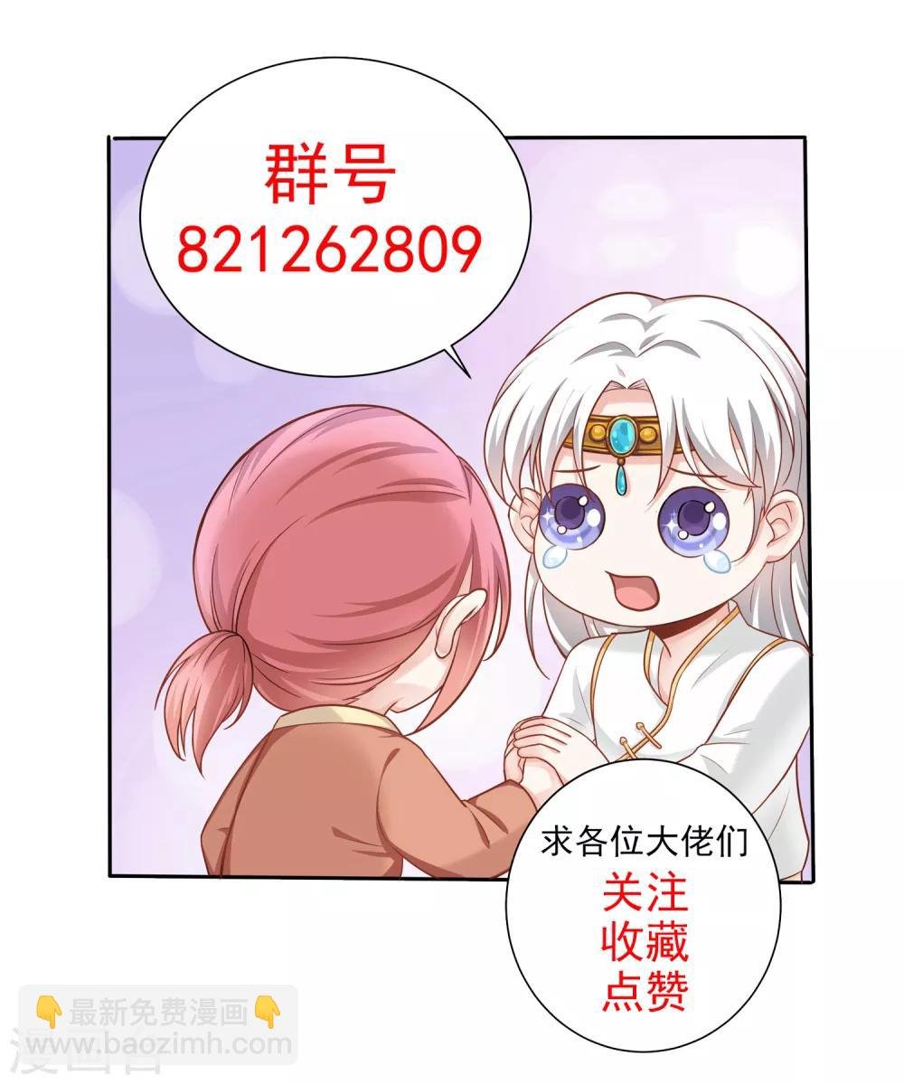 第14话 祝福我的订婚吧