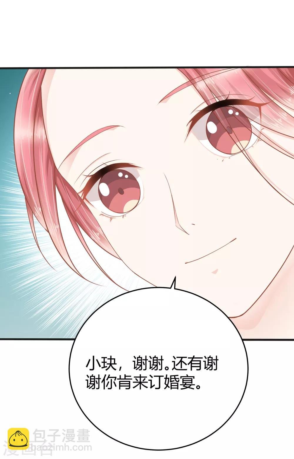第15话 即使这样，我也爱你