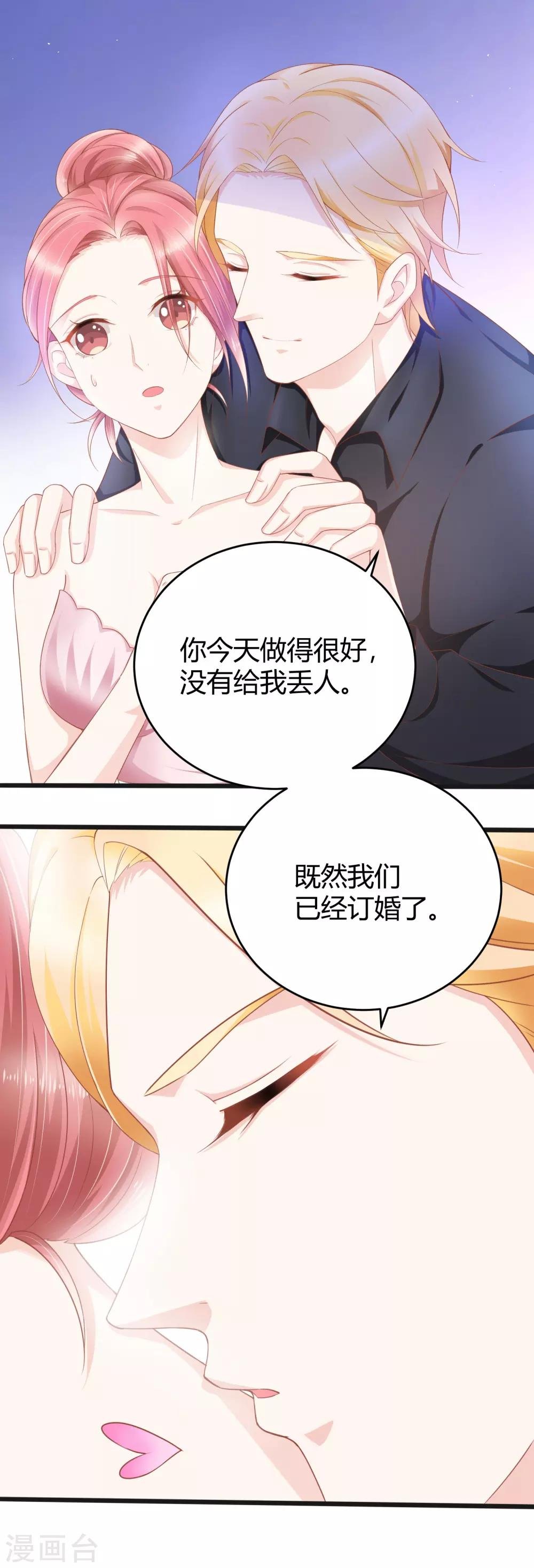 最终话 为了他，我什么都可以。