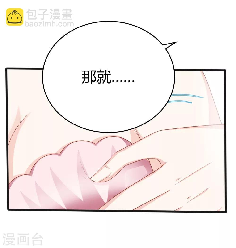 最终话 为了他，我什么都可以。