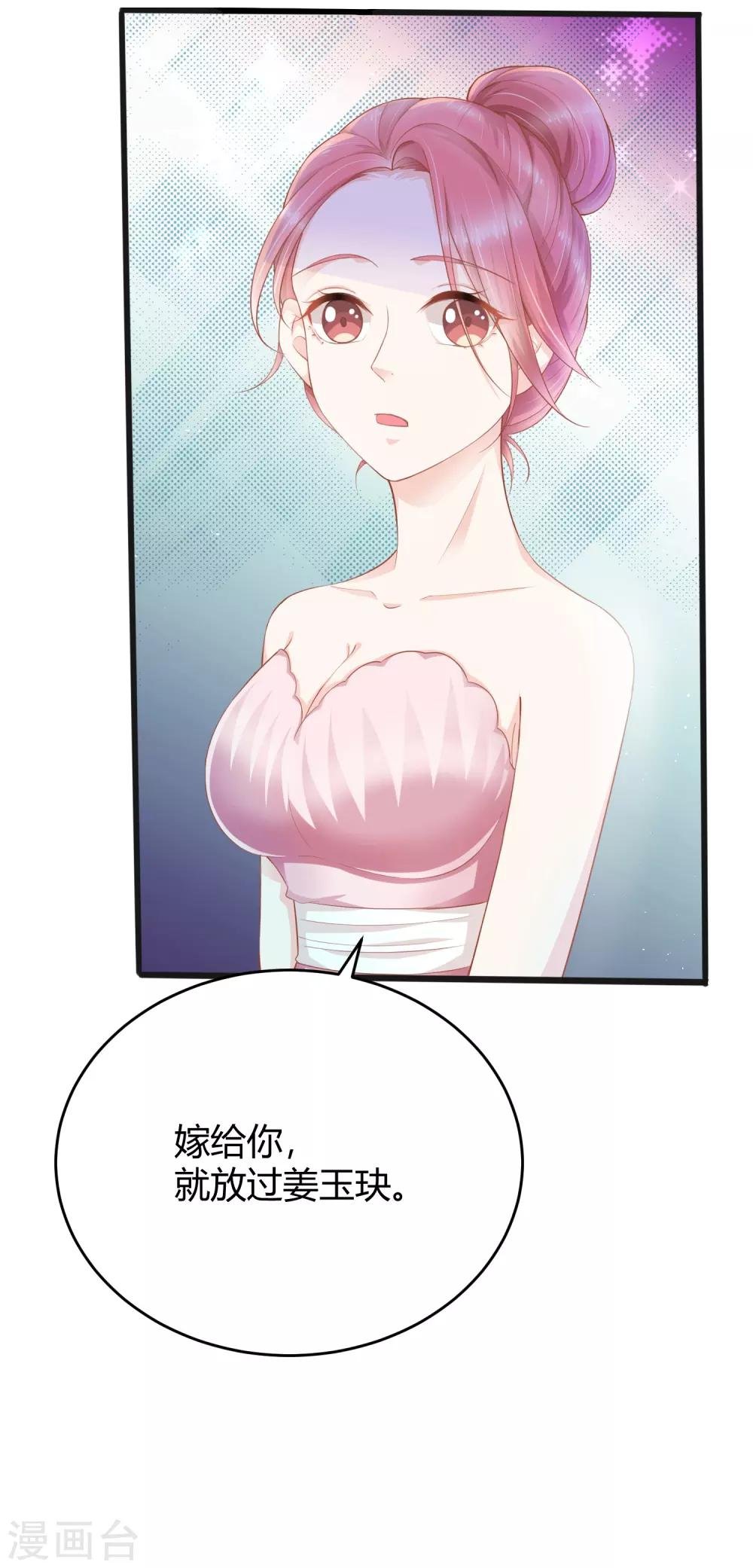 最终话 为了他，我什么都可以。
