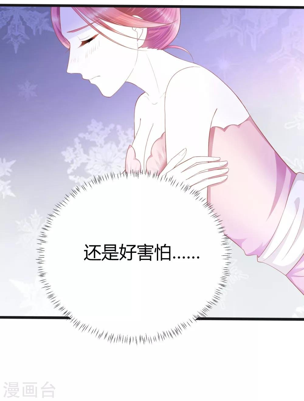 最终话 为了他，我什么都可以。