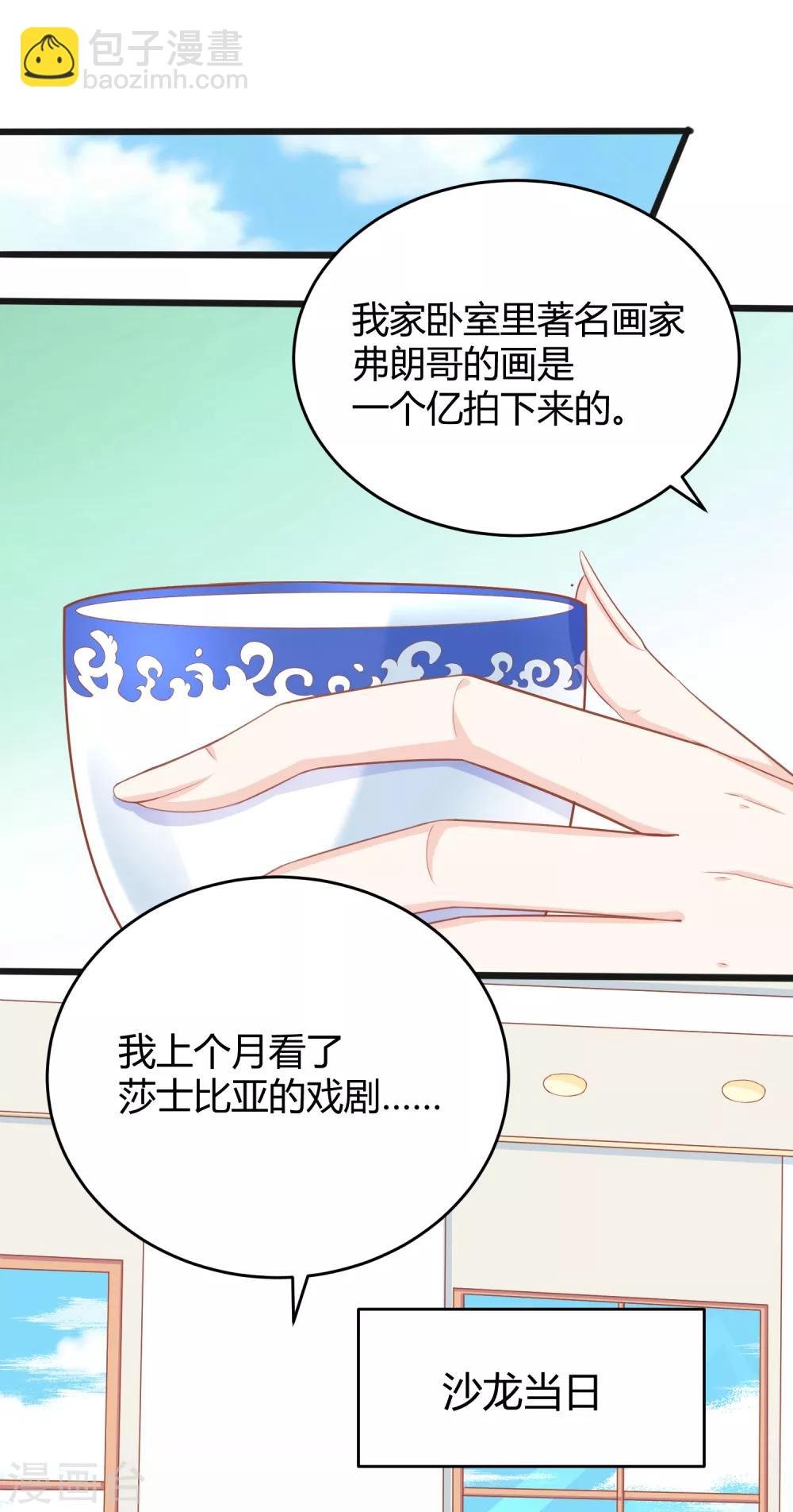 最终话 为了他，我什么都可以。