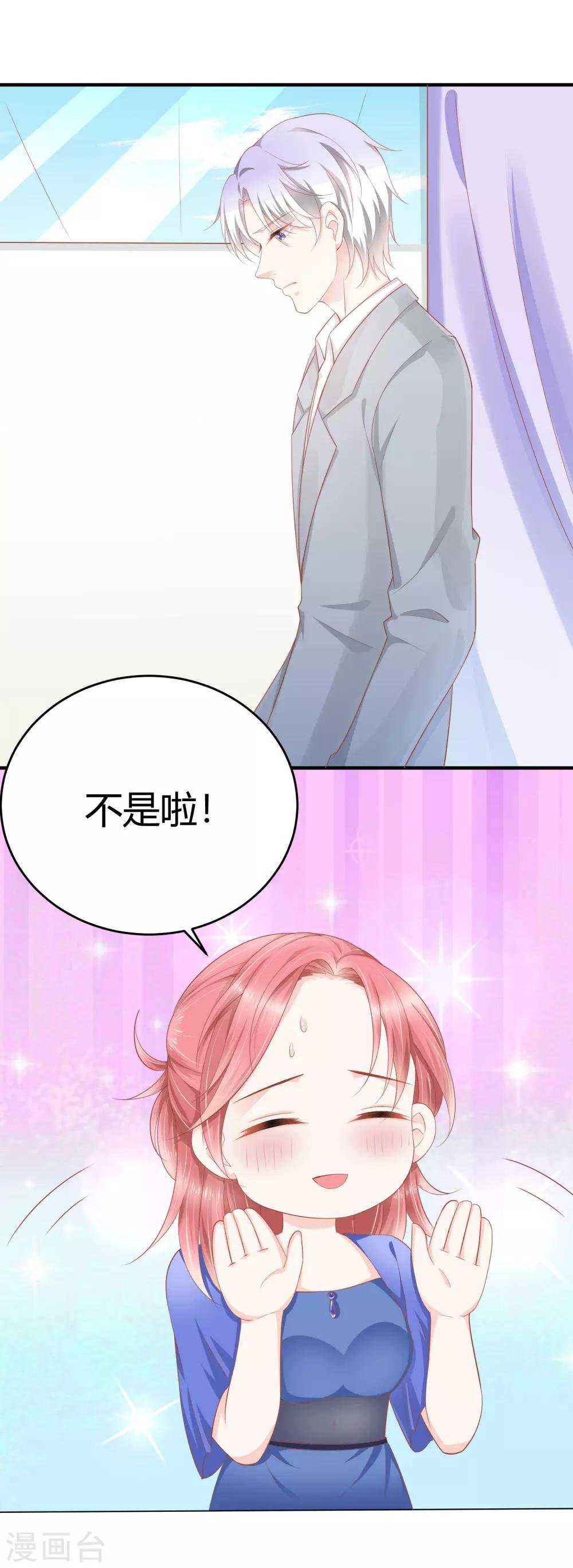 最终话 为了他，我什么都可以。