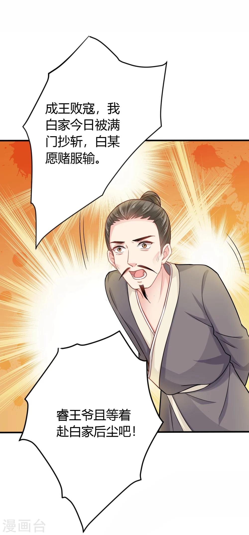 第2话 付你一个亿，请你“祸害”我！