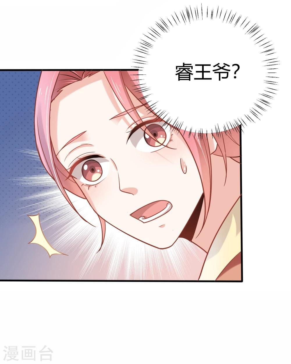 第2话 付你一个亿，请你“祸害”我！