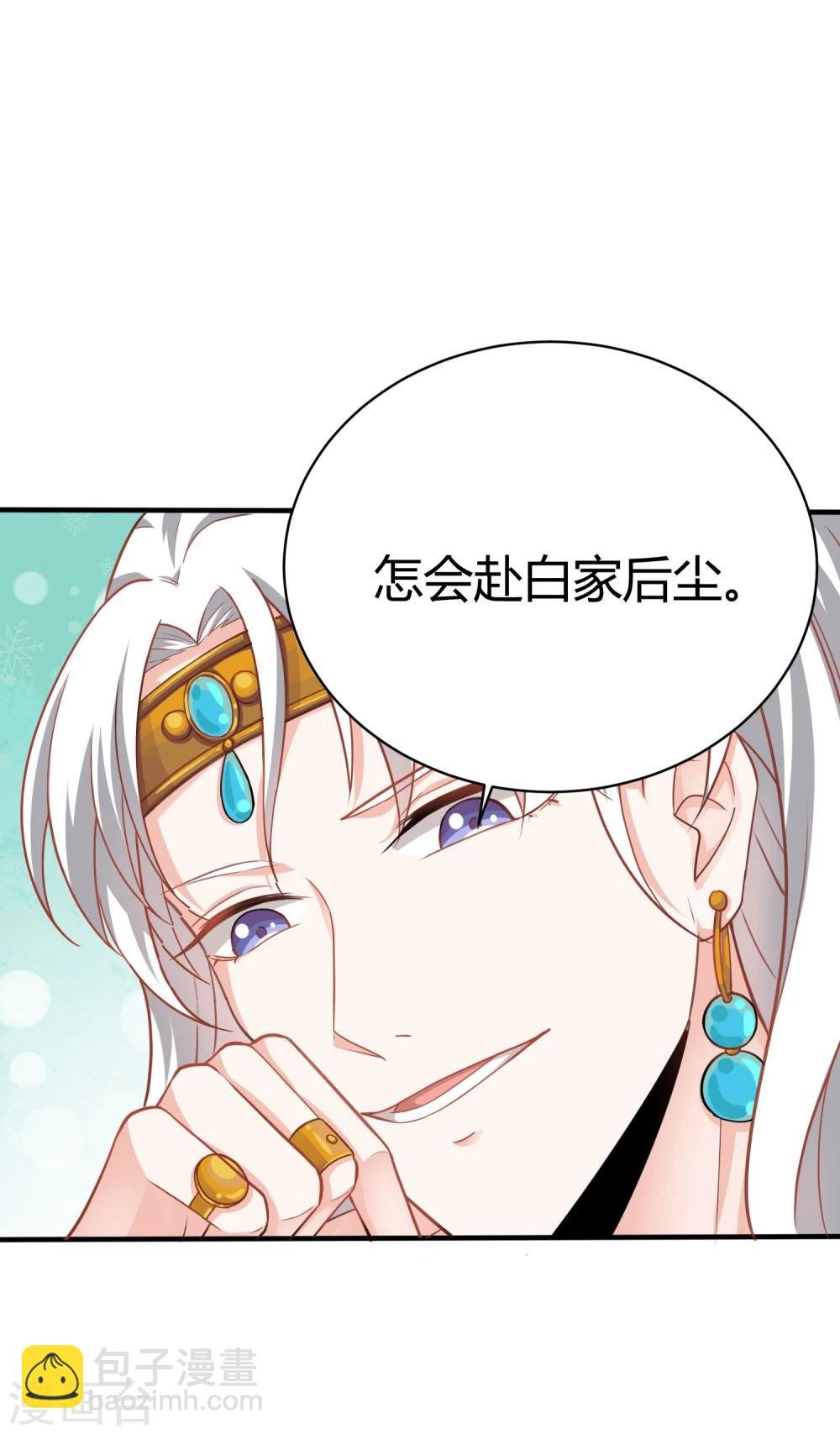 第2话 付你一个亿，请你“祸害”我！