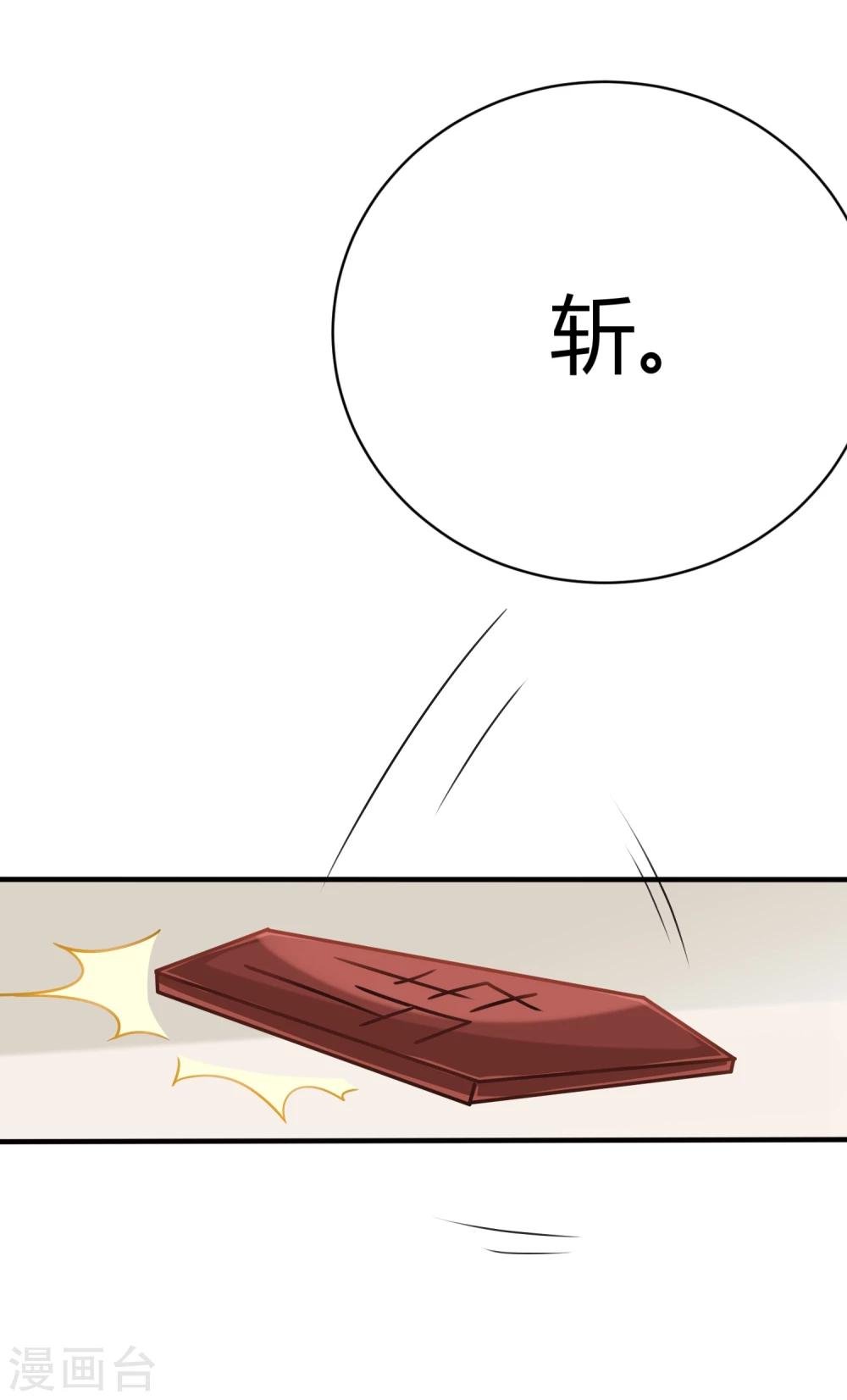 第2话 付你一个亿，请你“祸害”我！