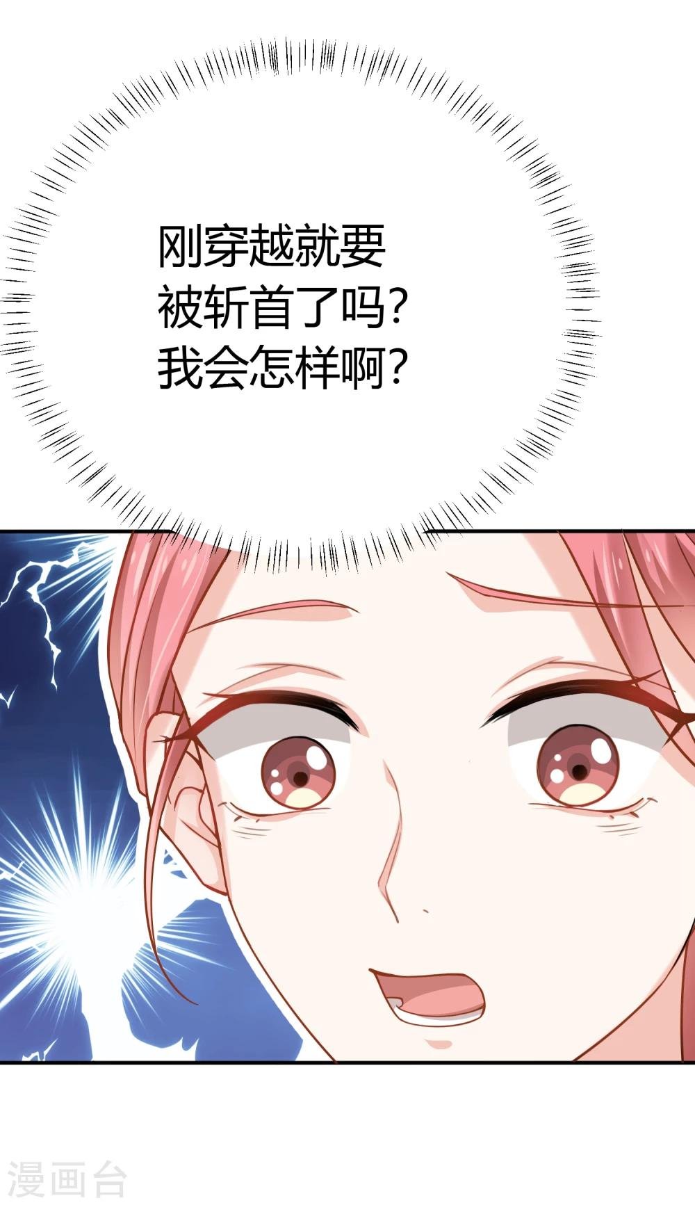 第2话 付你一个亿，请你“祸害”我！