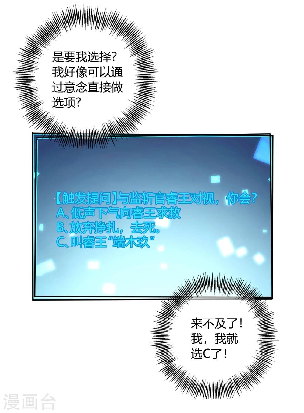 第2话 付你一个亿，请你“祸害”我！