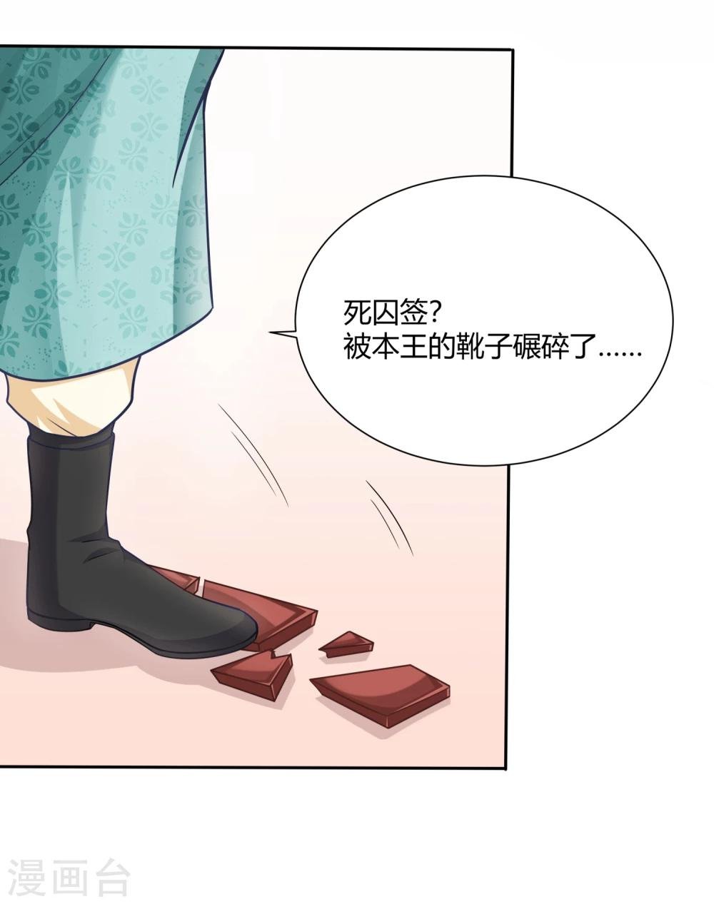 第2话 付你一个亿，请你“祸害”我！