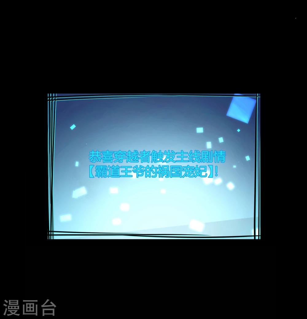 第2话 付你一个亿，请你“祸害”我！