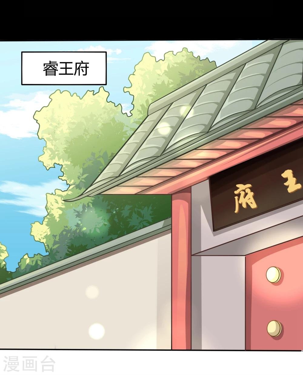 第2话 付你一个亿，请你“祸害”我！