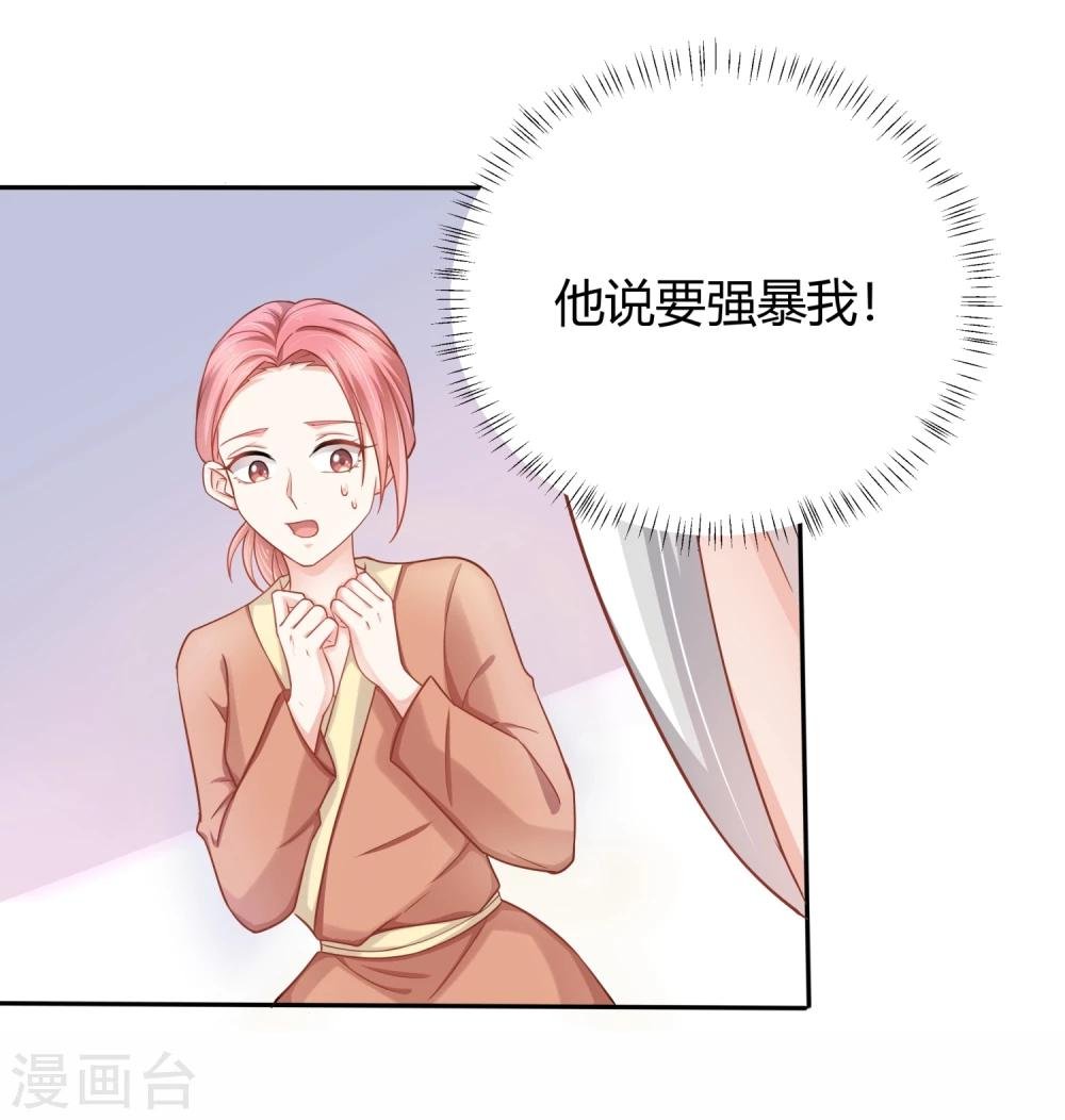 第2话 付你一个亿，请你“祸害”我！