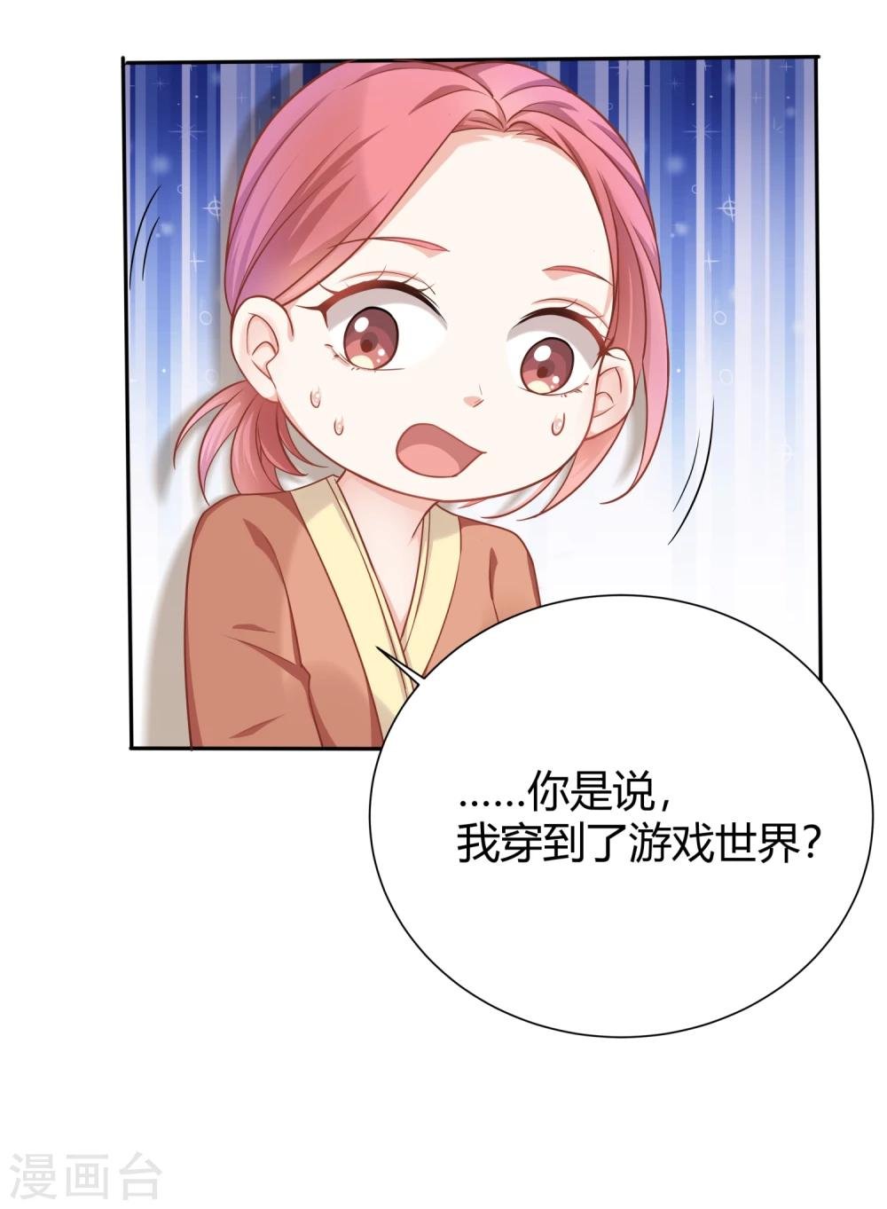 第2话 付你一个亿，请你“祸害”我！