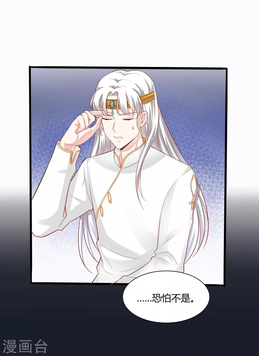 第3话 交杯酒该由我来喂你喝