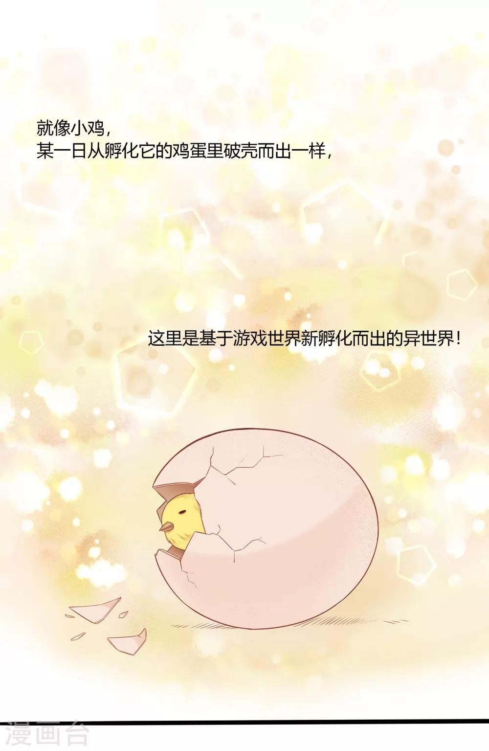 第3话 交杯酒该由我来喂你喝