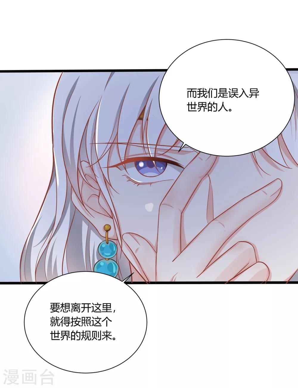 第3话 交杯酒该由我来喂你喝