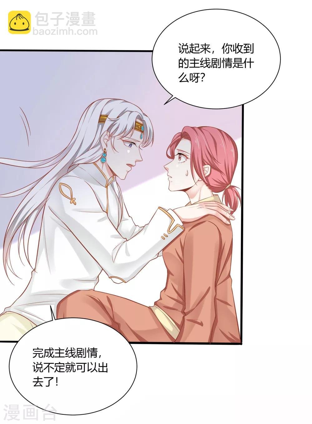 第3话 交杯酒该由我来喂你喝