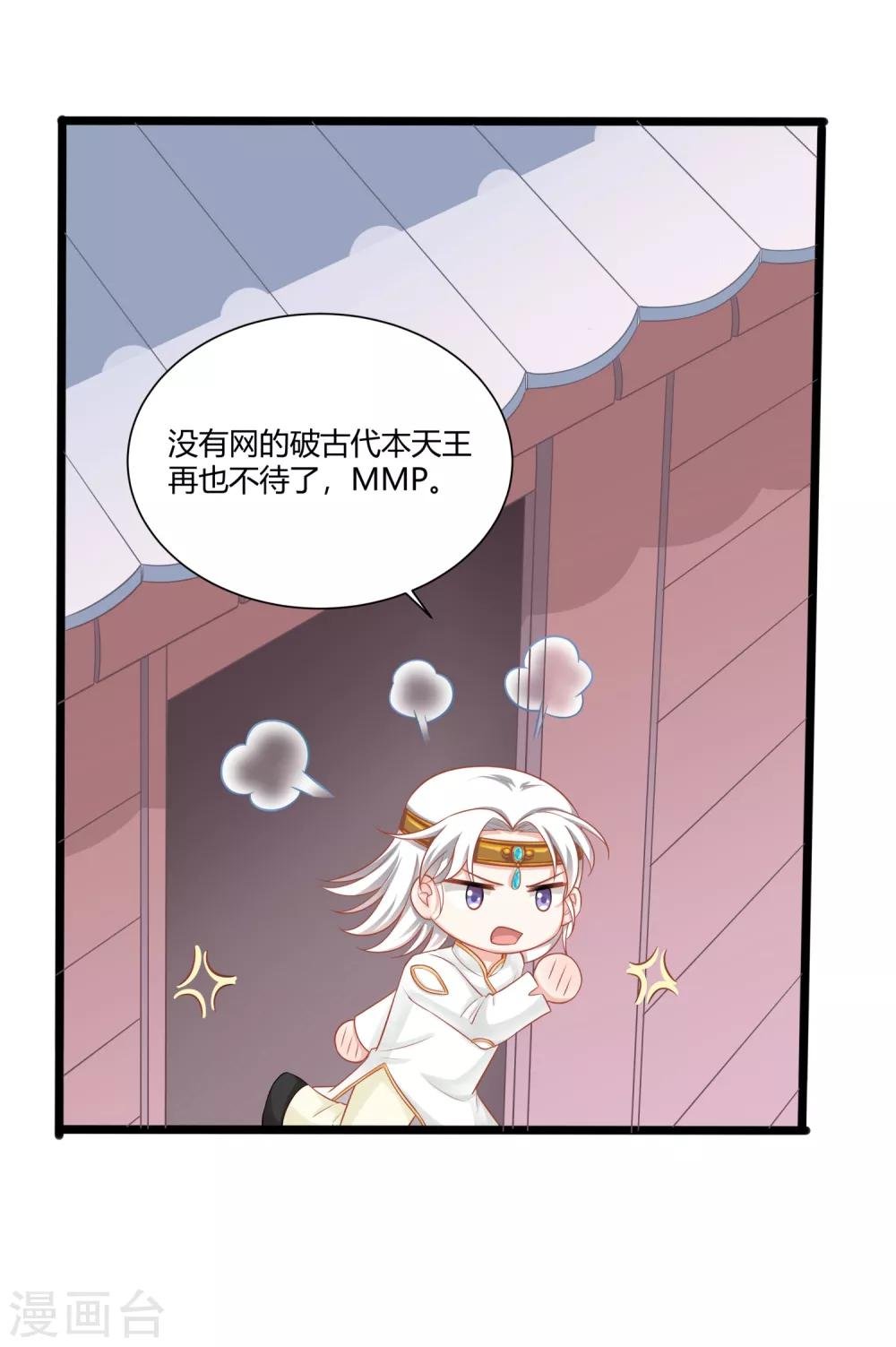 第3话 交杯酒该由我来喂你喝